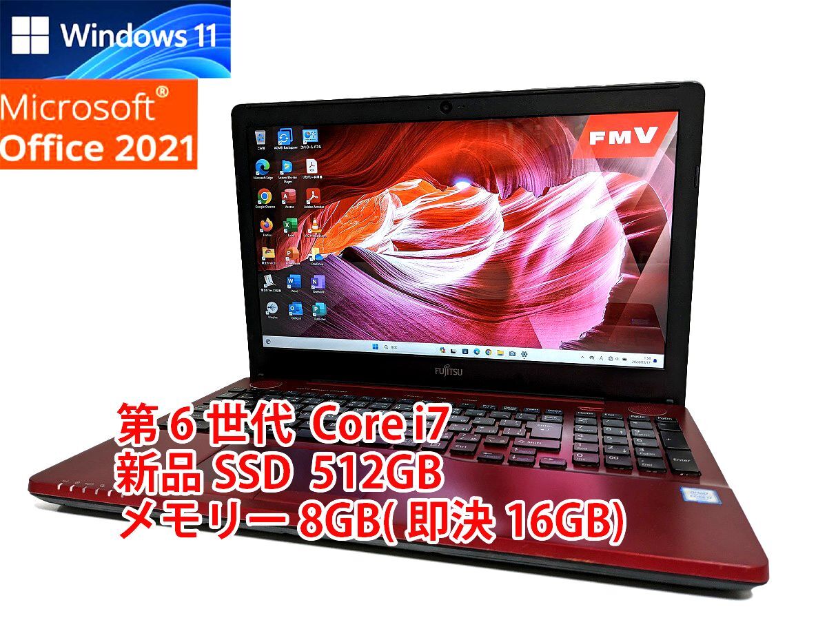 24時間以内発送 フルHD Windows11 Office2021 第6世代 Core i7 富士通 ノートパソコン LIFEBOOK 新品SSD 512GB メモリ 8GB(即決16GB) 管349_画像1