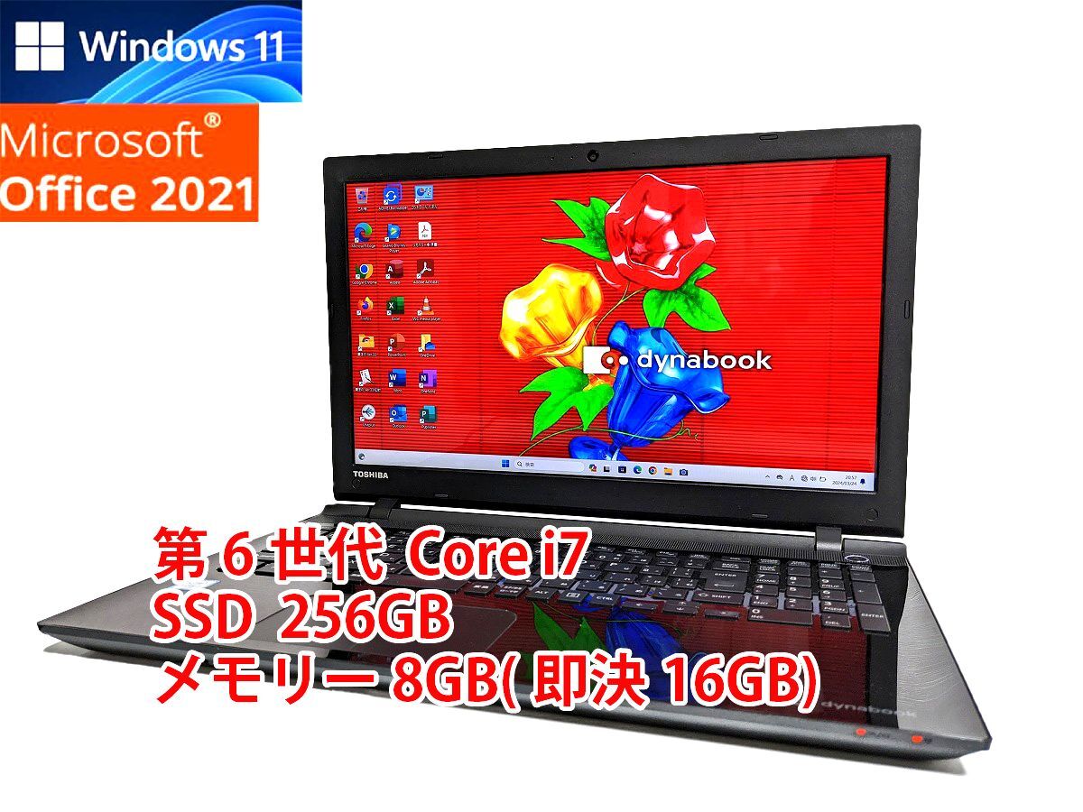 24時間以内発送 フルHD Windows11 Office2021 第6世代 Core i7 東芝 ノートパソコン dynabook SSD 256GB メモリ 8GB(即決16GB) BD-RE 管394の画像1