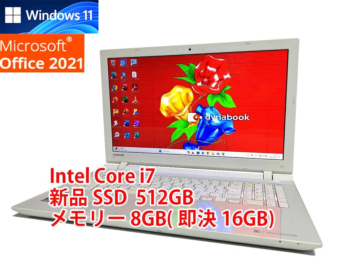 24 hour within shipping full HD Windows11 Office2021 Core i7 Toshiba laptop dynabook new goods SSD 512GB memory 8GB( prompt decision 16GB) BD-RE tube 399