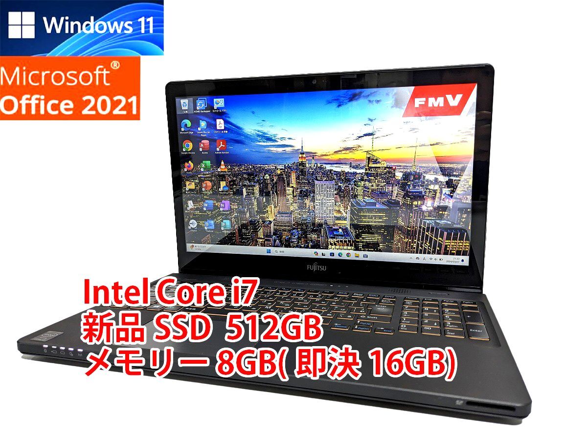 24時間以内発送 タッチパネル Windows11 Office2021 Core i7 富士通 ノートパソコン LIFEBOOK 新品SSD 512GB メモリ 8GB(即決16GB) 管401_画像1