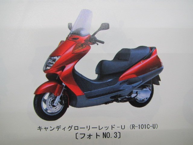 フォーサイト SE パーツリスト 7版 ホンダ 正規 中古 バイク 整備書 MF04-100～130 KFG FES250 bC 車検 パーツカタログ 整備書_パーツリスト