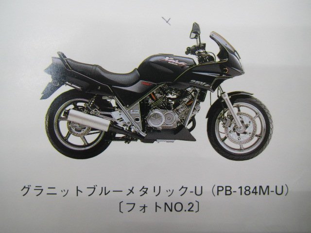 ゼルビス パーツリスト 3版 ホンダ 正規 中古 バイク 整備書 VT250F MC25-100整備に Ej 車検 パーツカタログ 整備書_パーツリスト