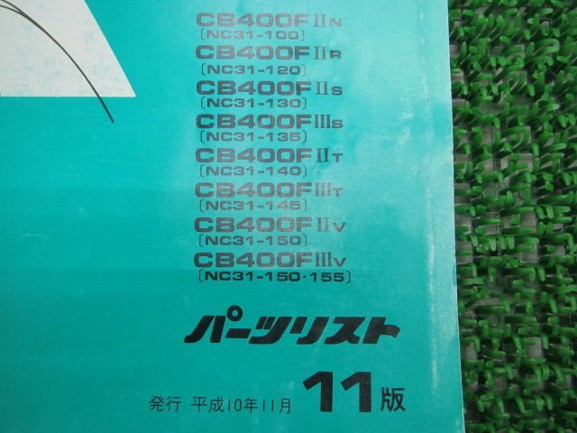 CB400SF パーツリスト 11版 ホンダ 正規 中古 バイク 整備書 NC31-100～155 MY9 Us 車検 パーツカタログ 整備書の画像3