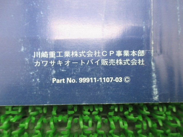 FX400R パーツリスト カワサキ 正規 中古 バイク 整備書 ZX400-E1～3整備に役立ちます lG 車検 パーツカタログ 整備書_99911-1107-03