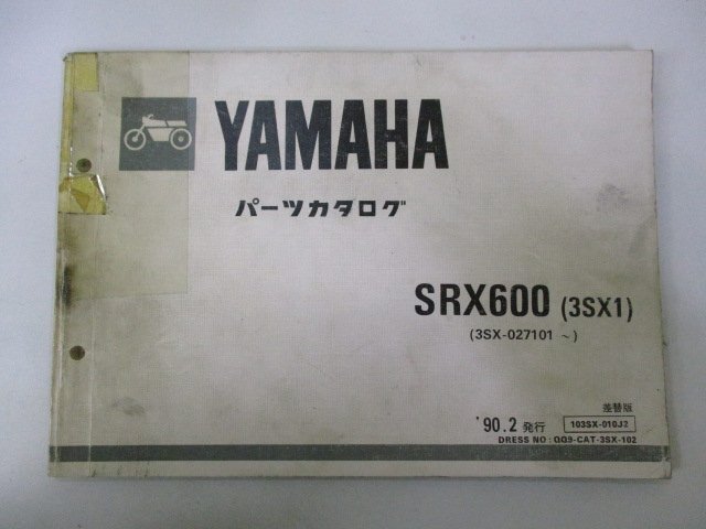 SRX600 パーツリスト 2版 ヤマハ 正規 中古 バイク 整備書 3SX1 3SX-027101～差替版 fF 車検 パーツカタログ 整備書_お届け商品は写真に写っている物で全てです