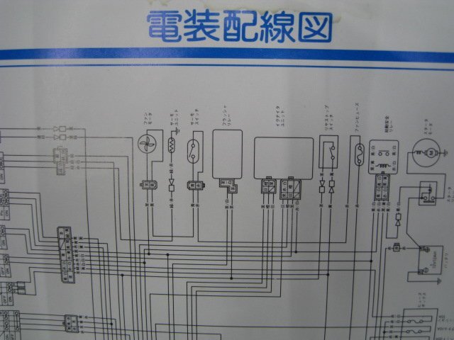 FZR400R 取扱説明書 ヤマハ 正規 中古 バイク 整備書 配線図有り he 車検 整備情報_46X-28199-00