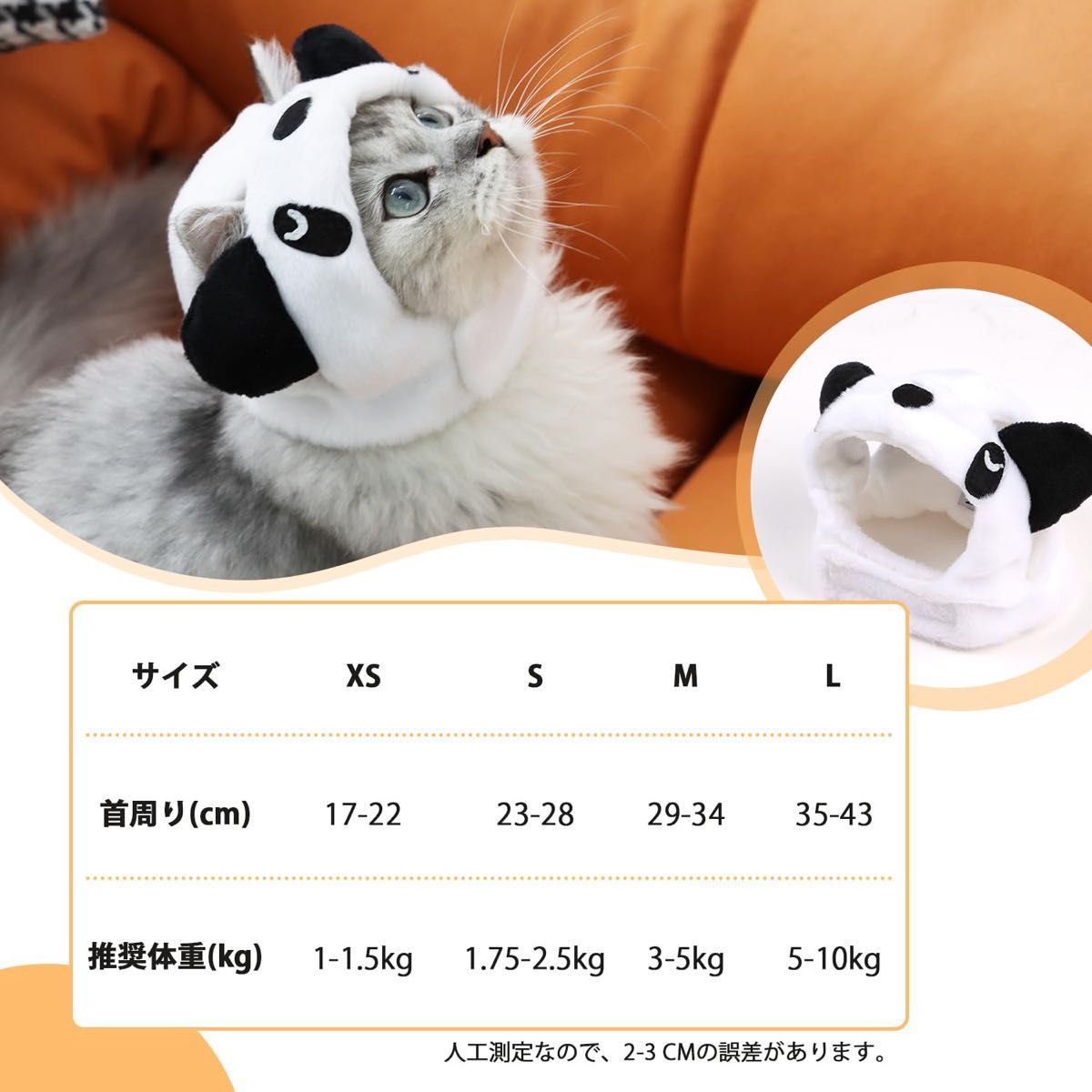 CINECE 猫服 コスプレ パンダ 被り物 ペット服 かぶりもの 帽子 コスチューム 子犬服 可愛い 白 写真 パンダに大変身 