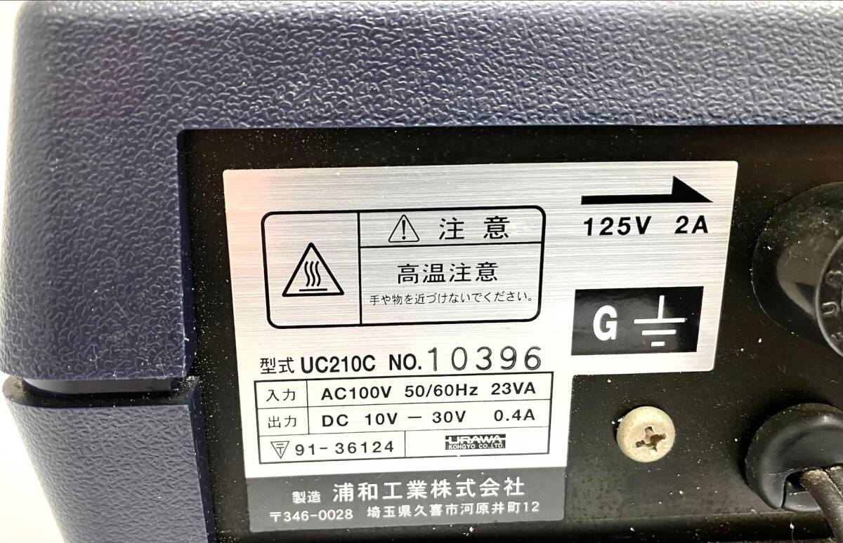 ☆浦和工業ミニタージェットUC210 URAWA MINITOR JET 高性能 ☆浦和工業ミニタージェットUC210 URAWA MINITOR JET 高性能