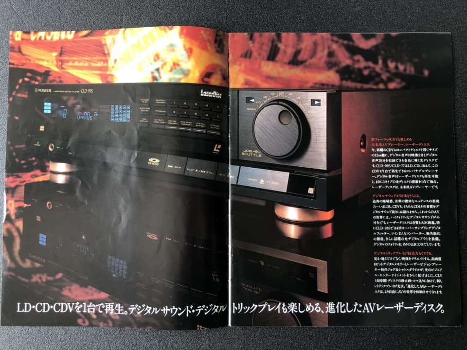 パイオニア レーザーディスク カタログ PIONEER 1987年９月 LaserDiscの画像2