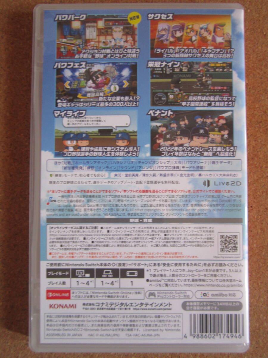 Switch eBASEBALLパワフルプロ野球2022 パワプロ2022 送料無料_画像3