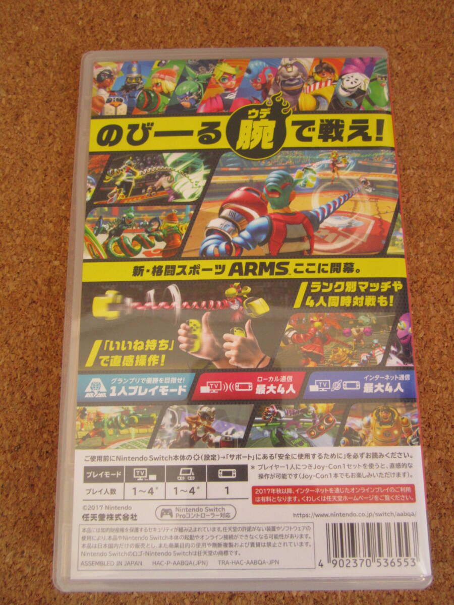 Switch ARMS 送料無料_画像3