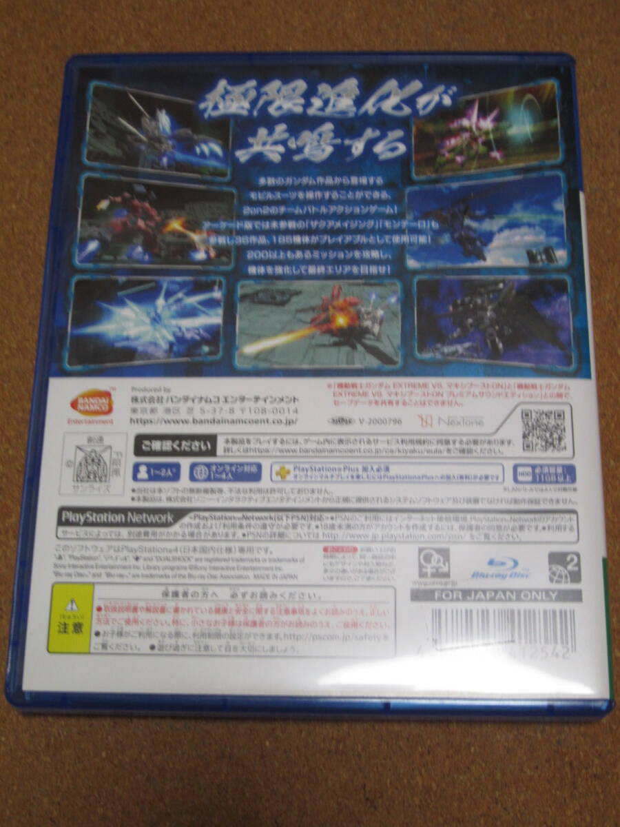 PS4 機動戦士ガンダム EXTREME VS. マキシブーストON 送料無料