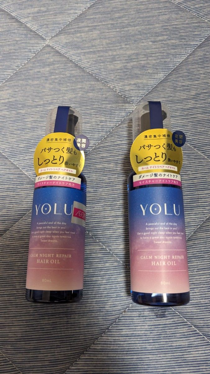 ヨルヨル  ヘアオイル カームナイトリペアヘアオイル ヘアトリートメント YOLU 80ml モイスチャーナイトケア リペアオイル