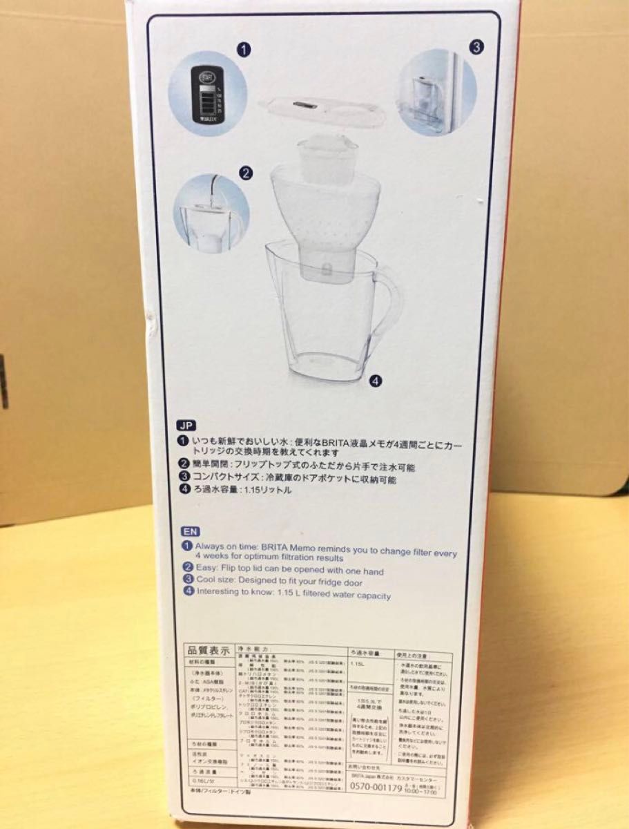 BRITA ポット型浄水器 マレーラ