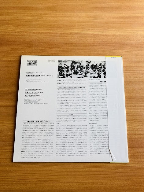 【LC172】オーマンディ マイケル・マレイ(オルガン)/サンサーンス オルガン交響曲 国内盤 LP TELARC 20PC-2008 (DG-10051) 帯付き レコードの画像3