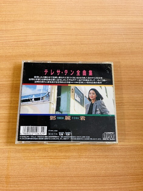 【DH3】CD テレサ・テン 全曲集 ジャケット 歌詞カード欠品 H75-02_画像1