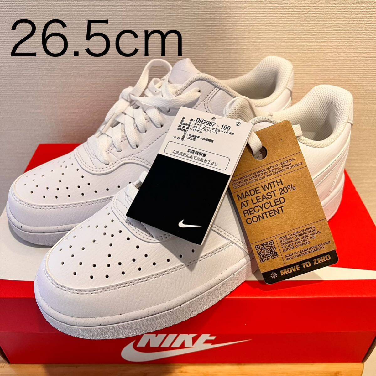 NIKE ナイキ コート ビジョン LOW NEXT NATURE TRIPLE WHITE DH2987-100 26.5cm_画像1