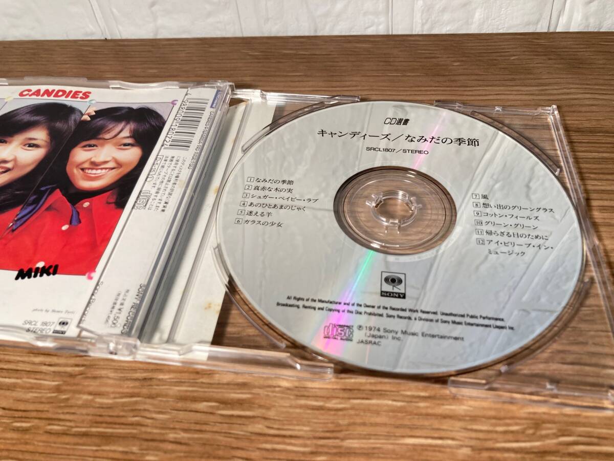 キャンディーズ CDアルバム なみだの季節の画像7