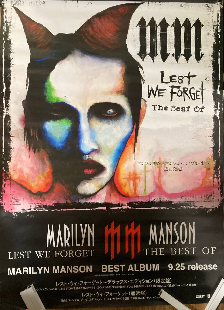 マリリン・マンソン　B2ポスター　レスト・ウィ・フォーゲット　MARILYN MANSON Lest We Forget poster_画像1