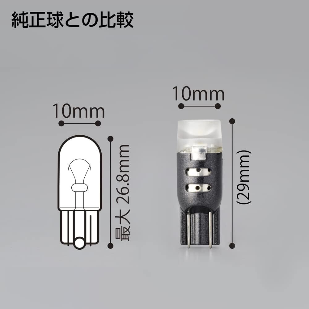 M's Basic by IPF ポジションランプ LED 車用 T10 130lm 6500K 12V 全反射 2本入 ホワイト AMZ-PL001 スタイリッシュな雰囲気を引き立てる