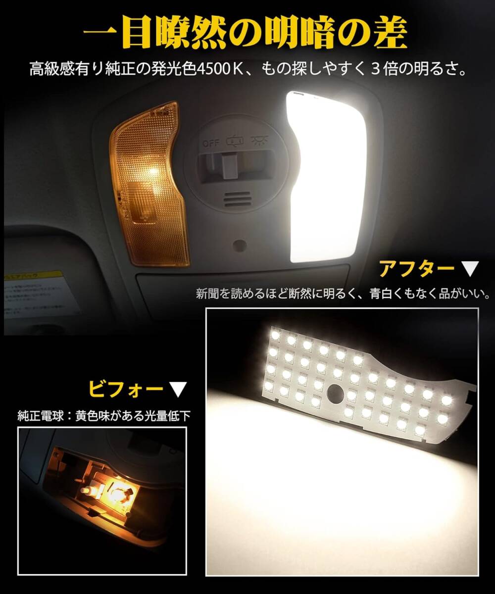 プリウス30系 LED ルームランプ トヨタ ZVW30 PHV ZVW35 室内灯 4500K サンライト 専用設計 8点セット スタイリッシュな雰囲気を引き立てる