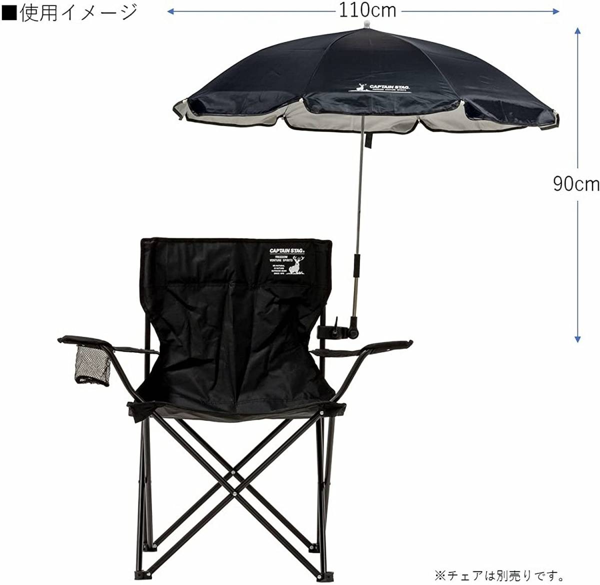 チェア用パラソル 日傘 テーブル レジャー BBQ 庭 キャンプ 海 着脱簡単 アウトドア 収納バッグ付 ブラック 持ち歩けるチェア用日傘