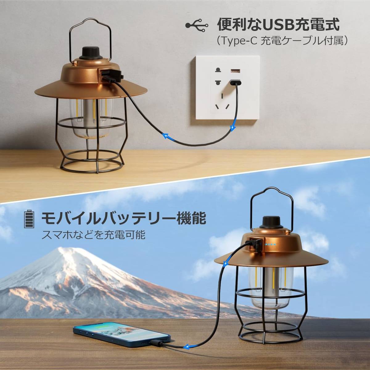 ランタン レトロ USB充電 LEDランタン キャンプランタン アンティーク 高輝度 昼光色 電球色 昼白色 無段階調光 安全で手軽な明かりを確保