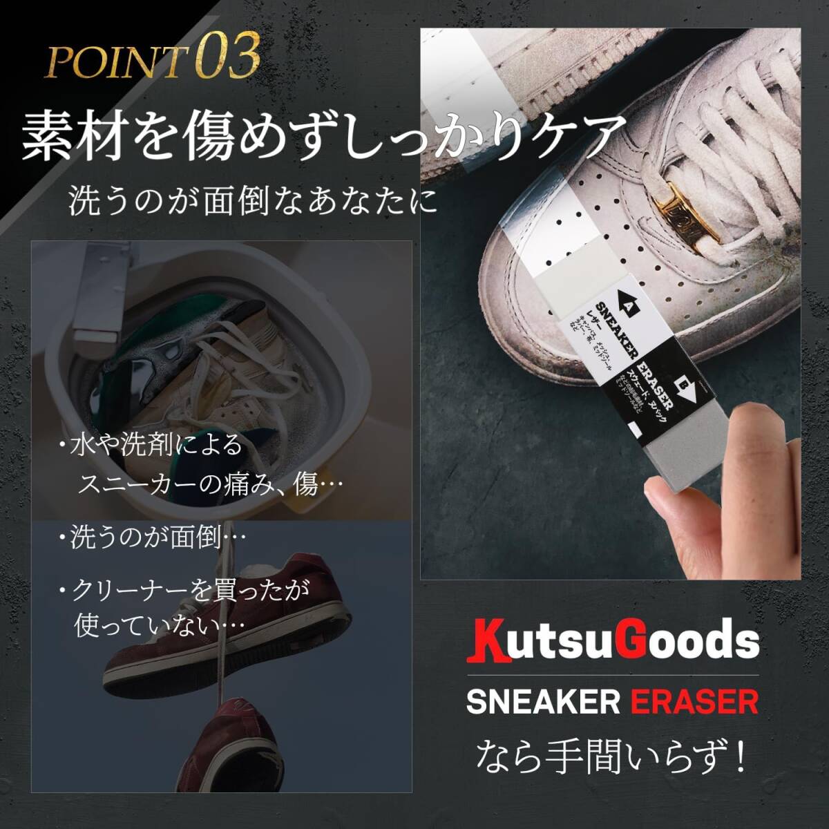 愛用スニーカーをお手軽にケア スニーカー 専用 消しゴム クリーナー 汚れ落とし 持ち運び簡単 水と洗剤不要 部分汚れを瞬時に落とせる_画像4