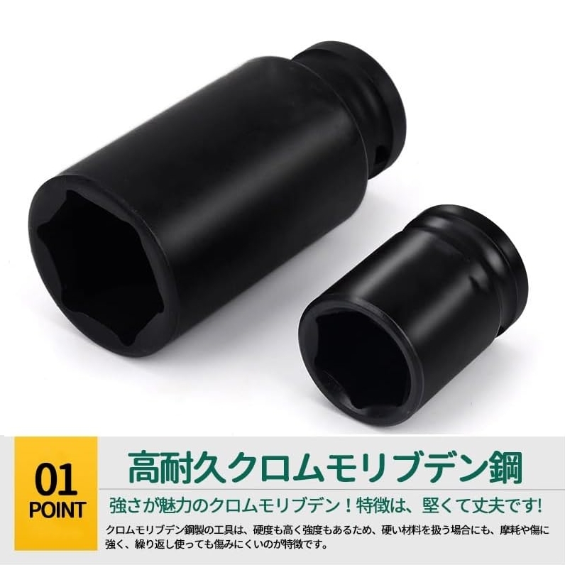 インパクトソケット 六角 クロムモリブデン鋼 ディープソケット 78mm ショートソケット 38mm セット 色々な作業に対応できてとても便利_画像2