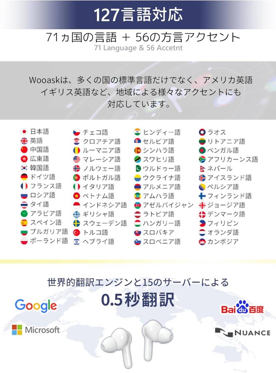 イヤホン翻訳機 オフライン対応 イヤホン型 高精度 127言語対応 通話 ハンズフリー ホワイト 海外旅行 出張 学習 効率的に、もっと正確に_画像3