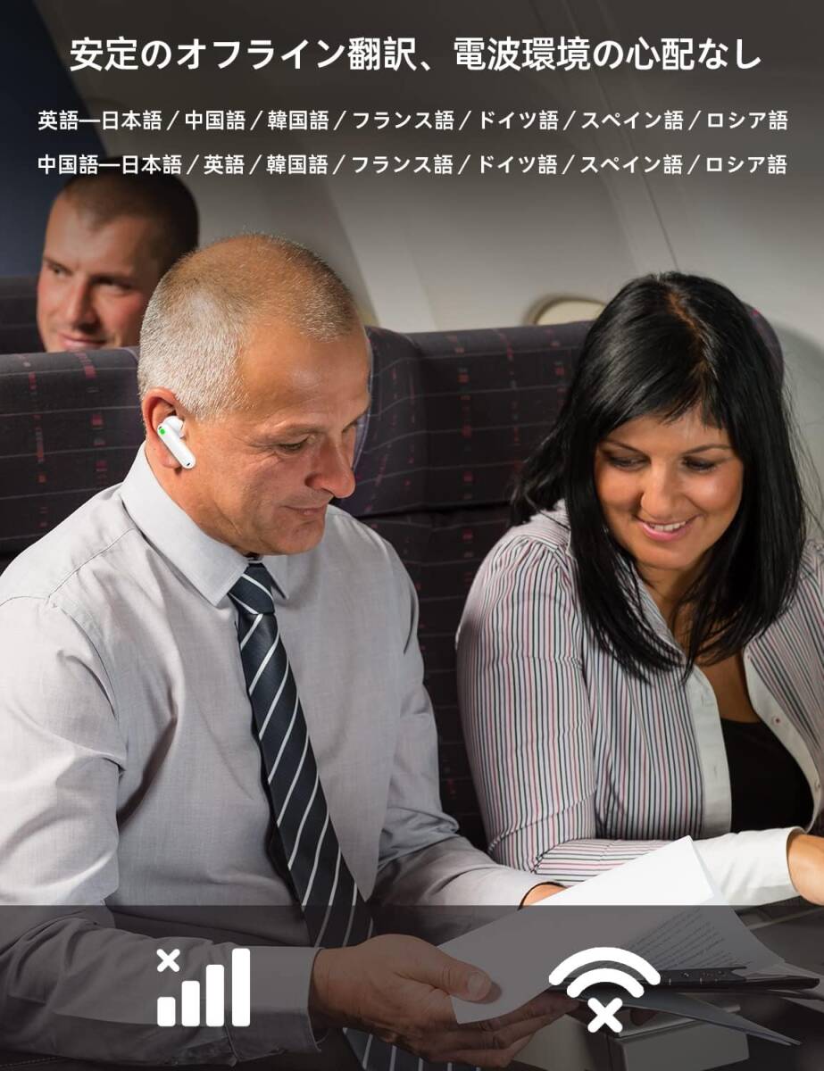 93言語対応 イヤホン翻訳機 ホワイト オフライン 高精度 軽量 93言語対応 イヤホン翻訳機 ホワイト オフライン 高精度 軽量