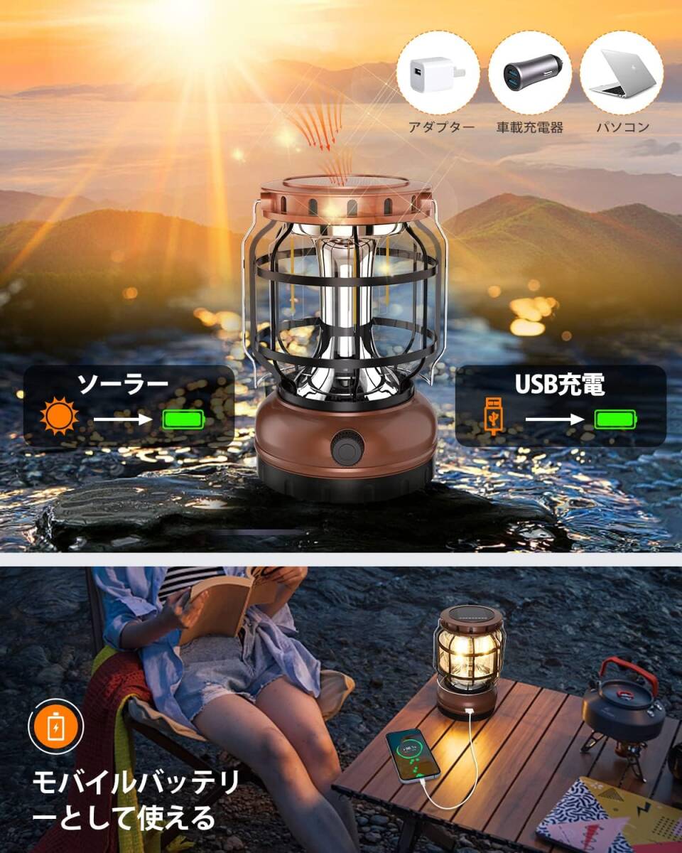 多機能LEDランタン ソーラー充電 キャンプランタン USB充電式 高輝度 フラッシュライト テントライト 防水 手軽に心地よい光色を調節