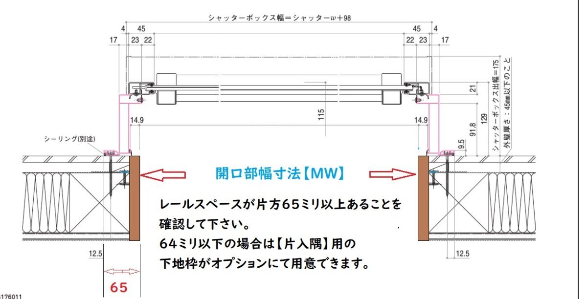 ■【DIY】ykkap 手動 オーダー 土間用シャッター MW2994まで× H2480まで 3方枠タイプ_画像8
