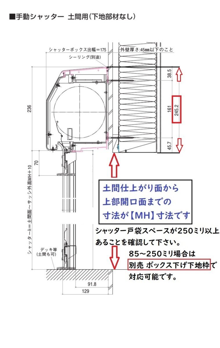 ■【DIY】ykkap 手動 オーダー 土間用シャッター MW1360まで× H1199まで 3方枠タイプ_画像7