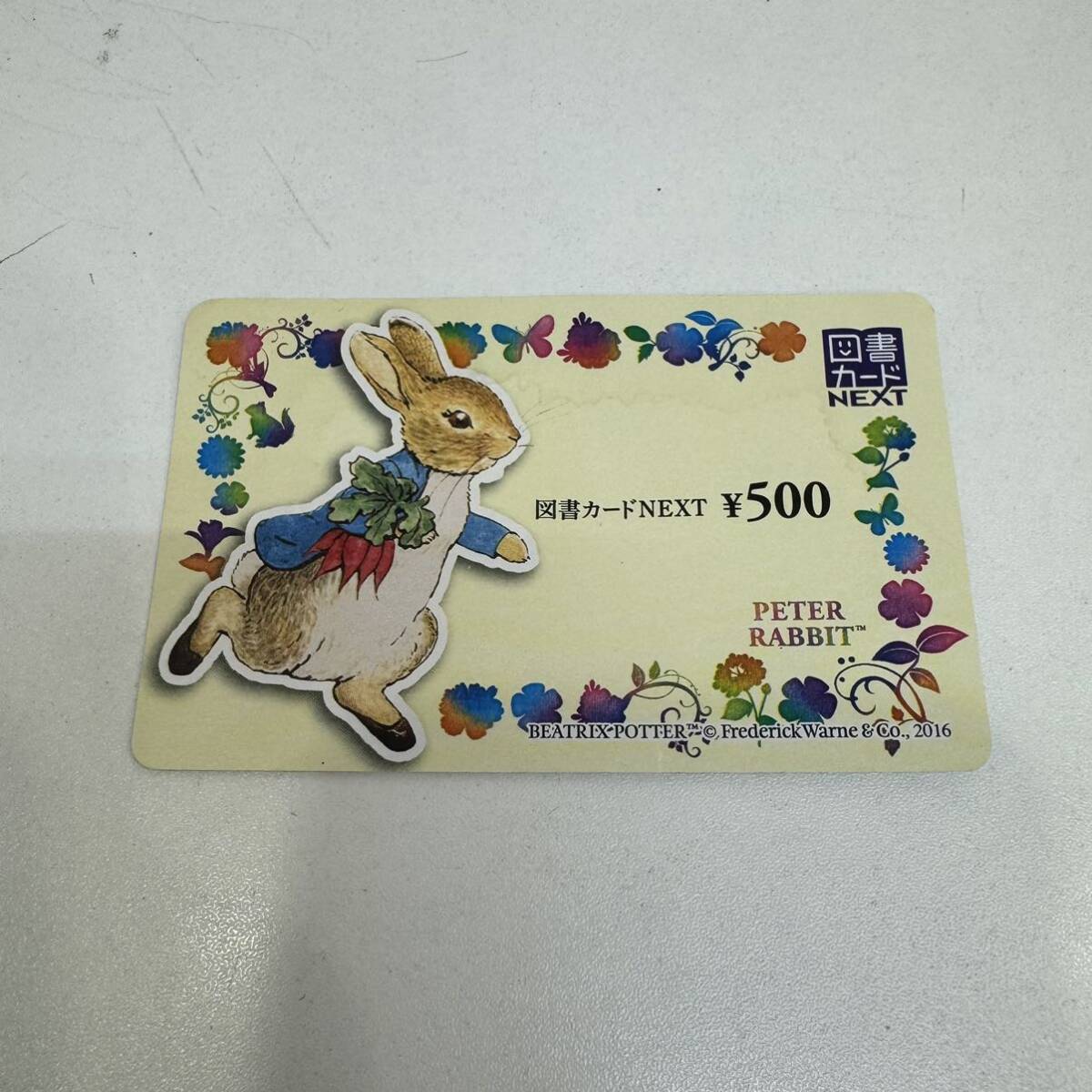 【TC0308】NEXT ネクスト 図書カード 500円 ピーターラビット プリペイドカード 金券 図書券 未使用 シミありの画像1
