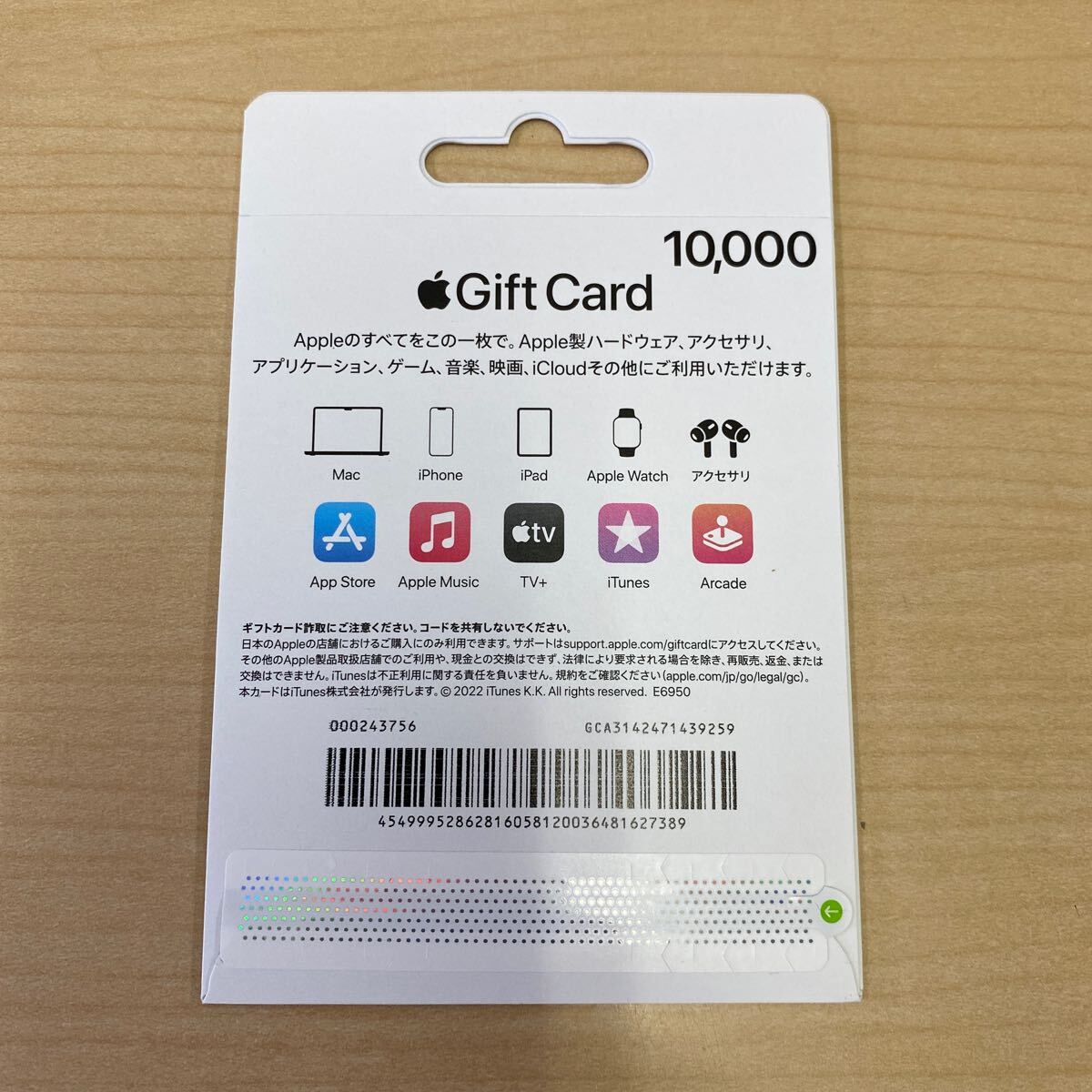 【TF0324】 未使用 Apple Gift Card アップル ギフトカード 10000円分 iTunes App コード通知可能の画像2
