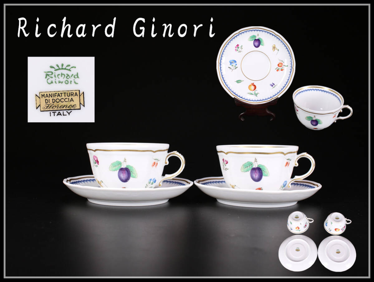 CE395 【Richard Ginori】 リチャードジノリ カップ&ソーサー 2組 4点セット／美品！ｈ_画像1