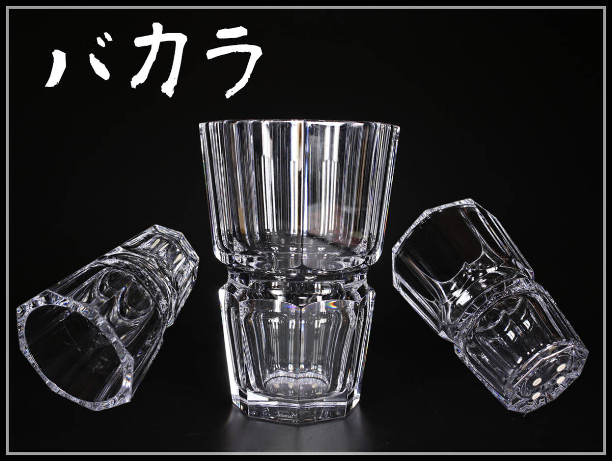 PA405 Baccarat 【バカラ】 クリスタルガラス 大花瓶 高25㎝ 重4.93㎏／共箱付 美品Y！ｚ_画像1