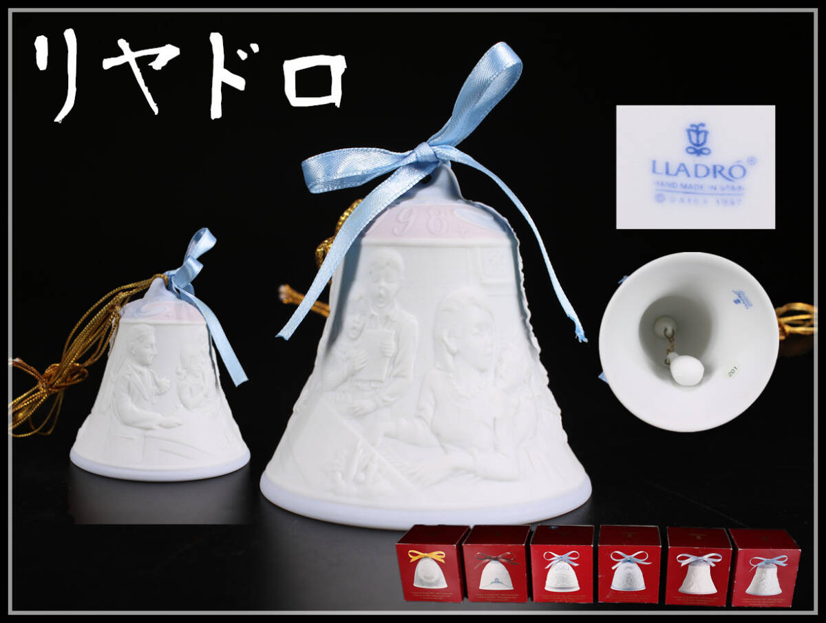 CE464 LLADRO 【リヤドロ】 磁器 クリスマス イヤーベル 卓鈴 飾物 6点／共箱付 美品！ｈ_画像1