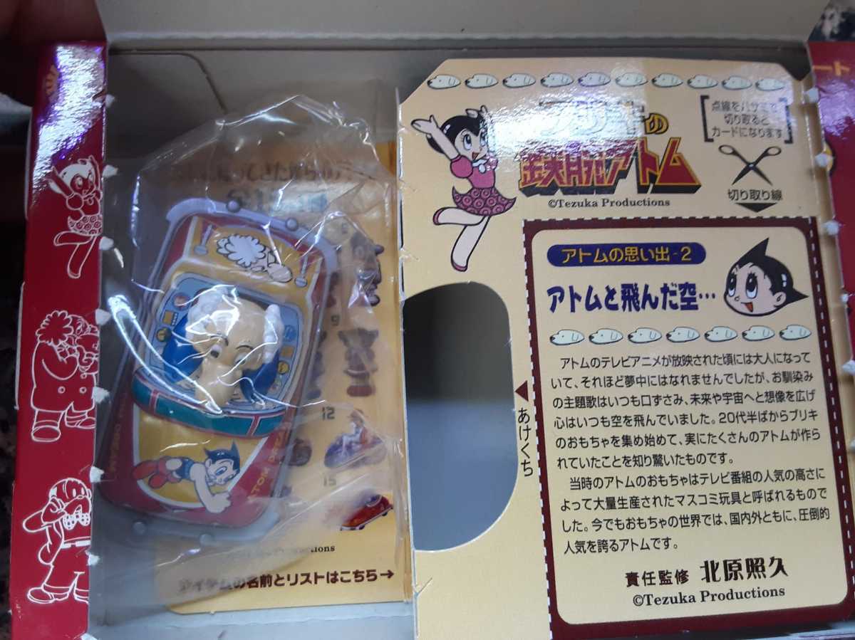*** Astro Boy tin plate tea. water ... Dream * car Meiji confectionery hand .. insect Shokugan ***