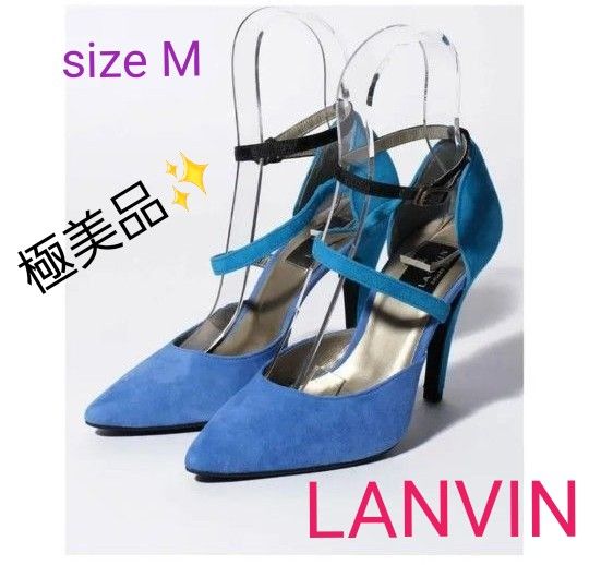 LANVIN ランバン ピンヒールポインテッドトゥパンプス スカイブルー 青 スエード調