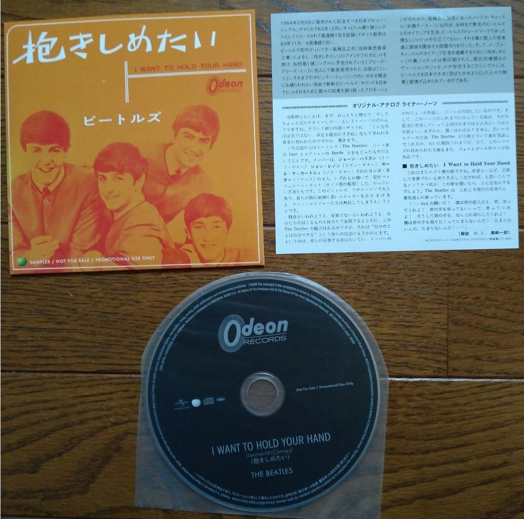 ミート・ザ・ビートルズ JAPAN BOX 初回生産限定盤 (未開封)＋当選品CD セット_画像4