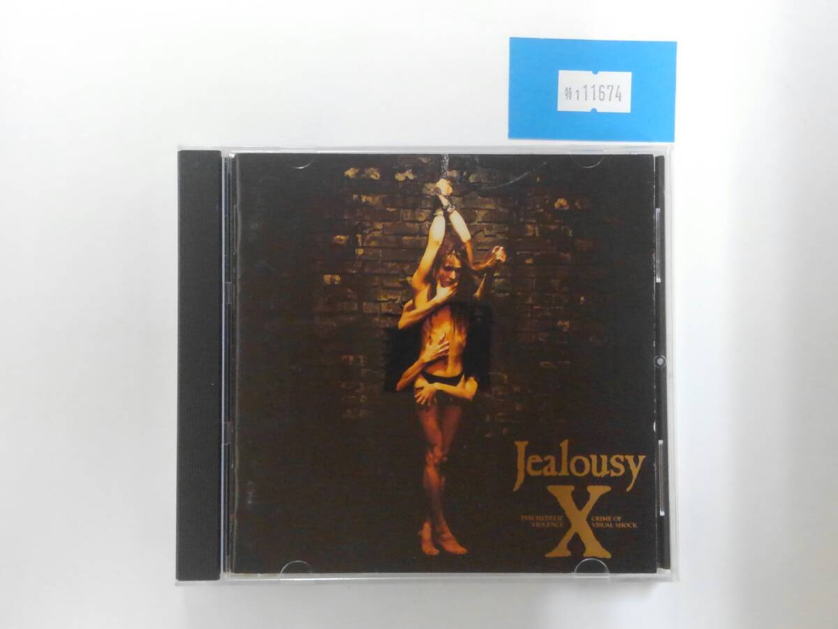 万1 11674 X JAPAN エックス / Jealousy ジェラシー [CDアルバム] 1991年発売： SRCL-2001_画像1