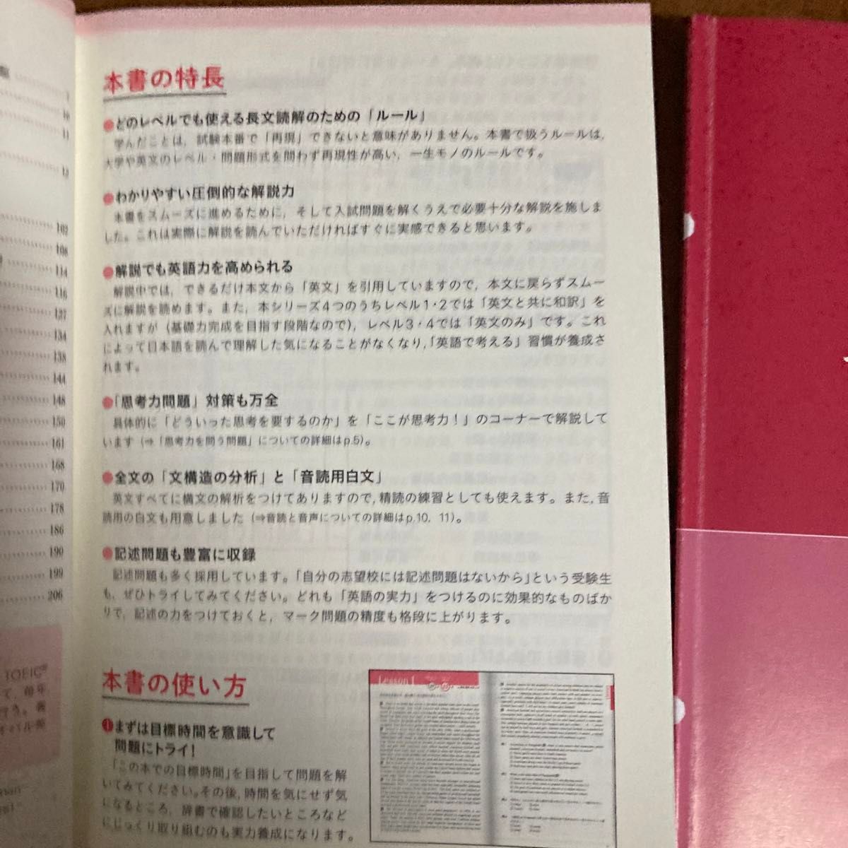 大学入試　英語参考書セット