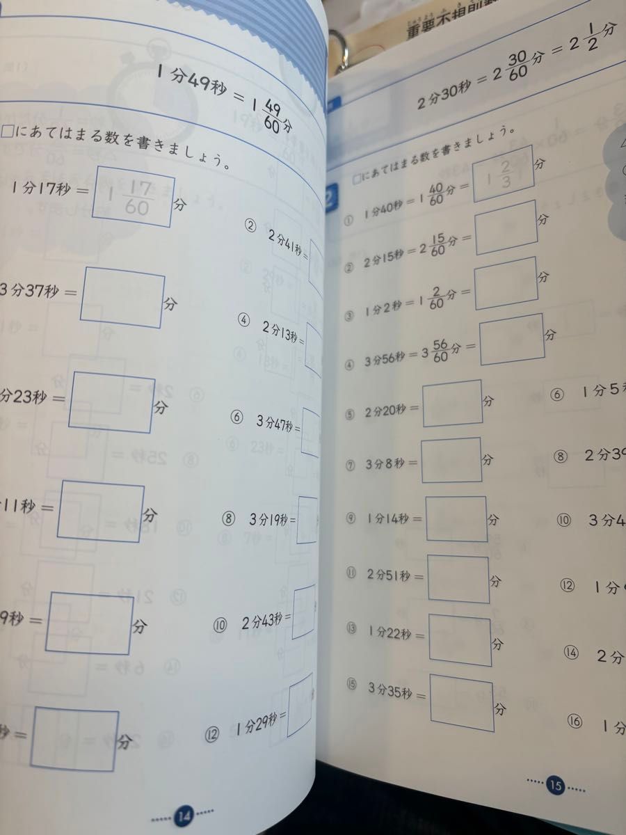 単位と図形にぐーんと強くなる　6年　 くもんの算数集中学習