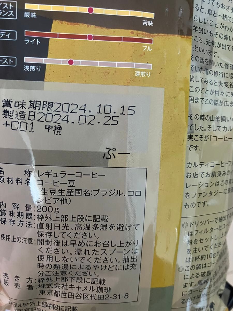 【送料無料】カルディコーヒー　マイルドカルディ　3袋 ペーパーフィルター用　コーヒー豆　KALDI 中挽き