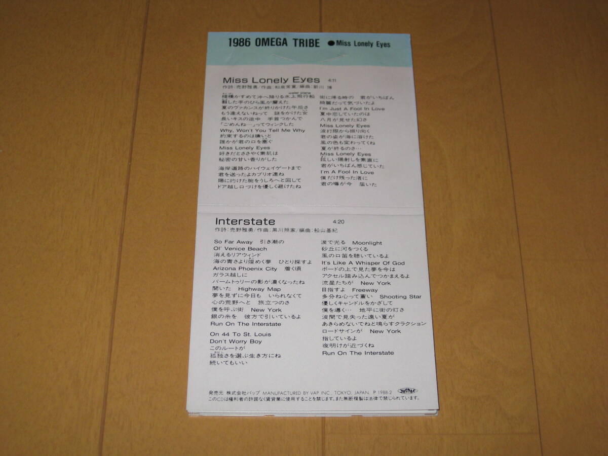 Miss Lonely Eyes / Interstate 8cmシングルCD 1986 OMEGA TRIBE 1986オメガトライブ カルロス・トシキ＆オメガトライブ 20020-10_画像2