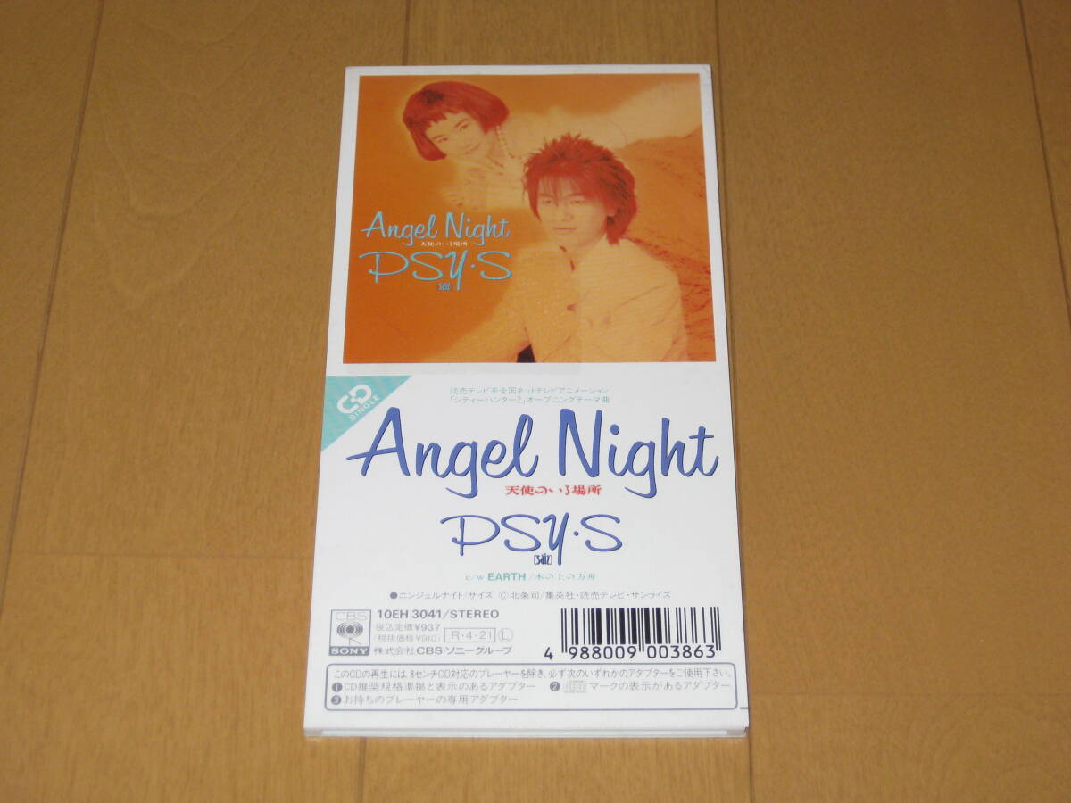 美品CD ANGEL NIGHT (天使のいる場所) / EARTH (木の上の方舟) 8cmシングルCD PSY・S エンジェル・ナイト サイズ 「シティーハンター２」の画像1