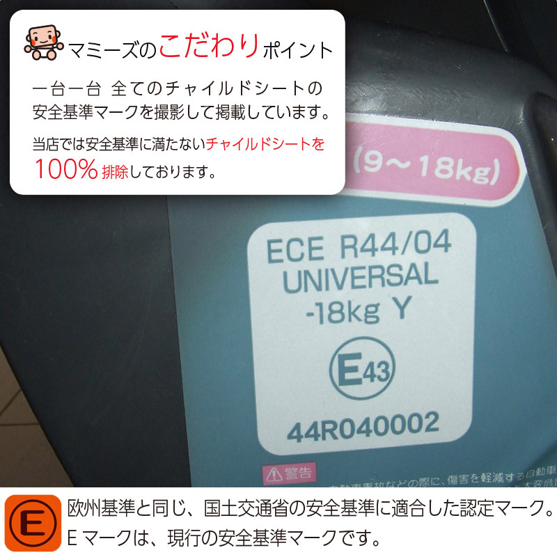 チャイルドシート中古 タカタ takata04-pops 新生児から4歳 中古品 中古チャイルドシート【C.一般中古】_画像8