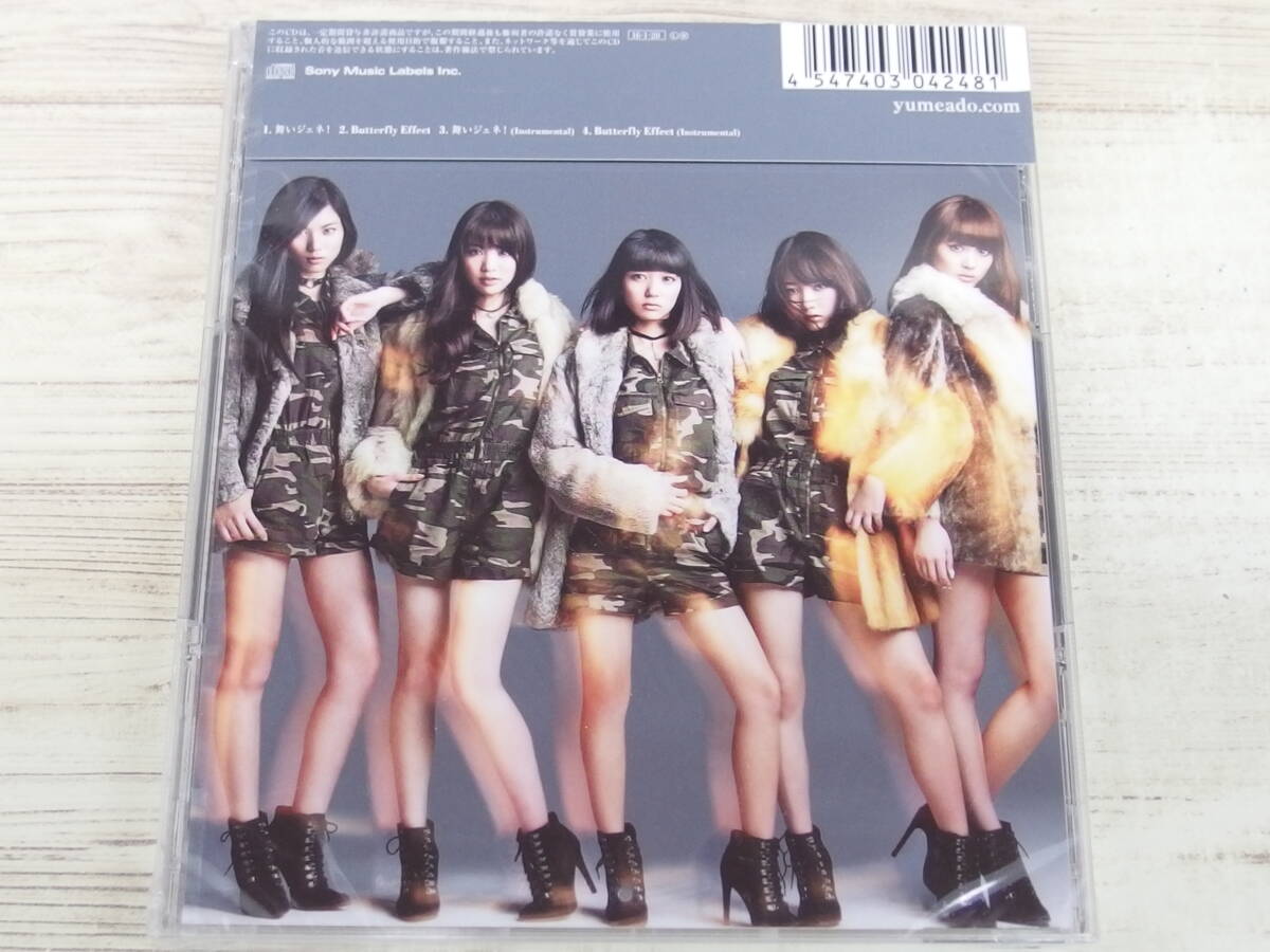 CD・未開封 / 舞いジェネ! (志田)(初回生産限定盤D) / 夢みるアドレセンス /『D11』/ 中古_画像2